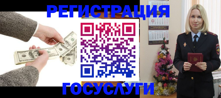 прописка иностранных граждан в Ступино