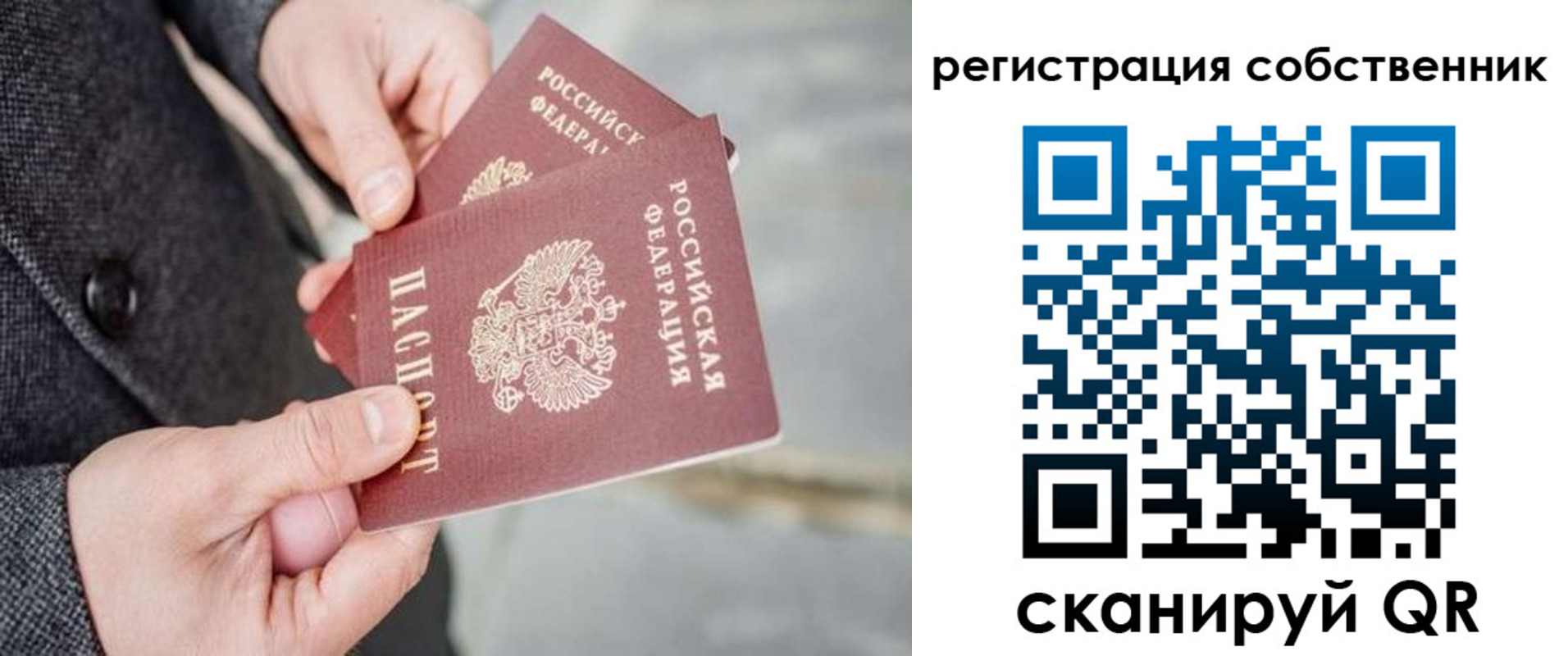 временная регистрация гарантия в Ступино