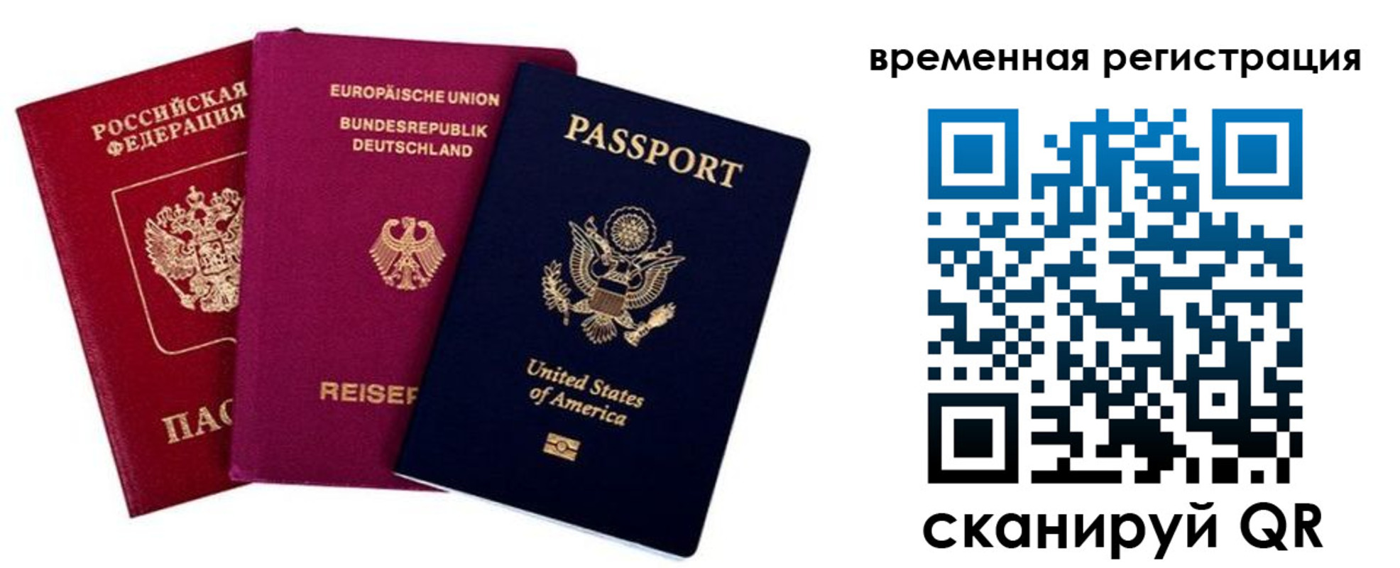 временная регистрация собственник в Ступино