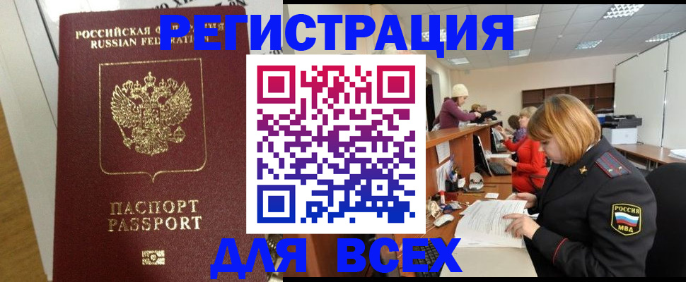 временная регистрация гарантия в Ступино