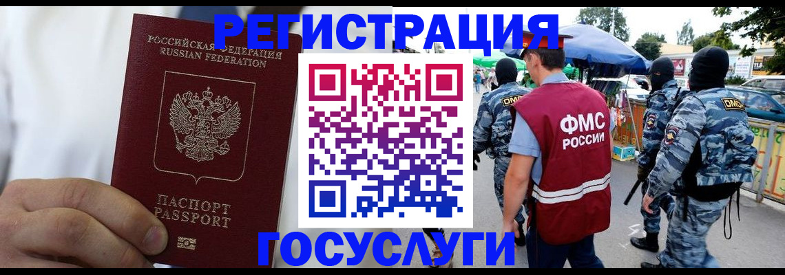 прописка регистрация в Ступино