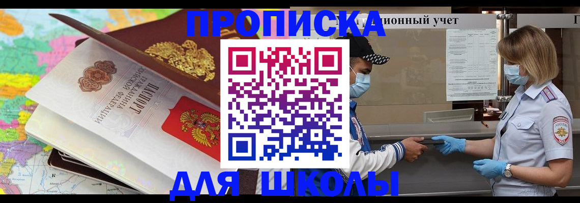 временная регистрация в квартире в Ступино